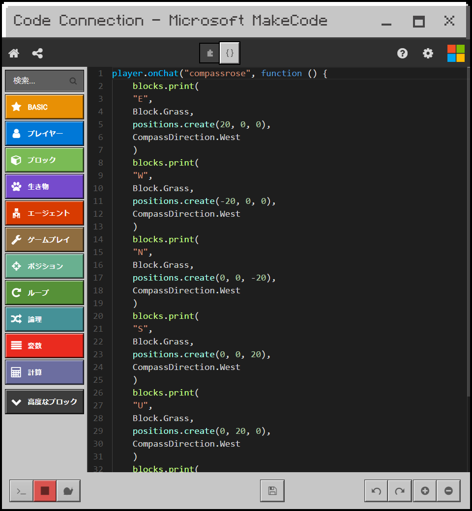 Make Code Compass マインクラフト MakeCode Compass Rose コードチェック | A-wake Seeker- アウェイクシーカー