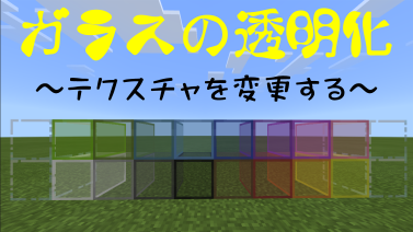 マイクラ テクスチャ 作り方 マイクラで港町を作るときに便利なコンテナ建築のススメ